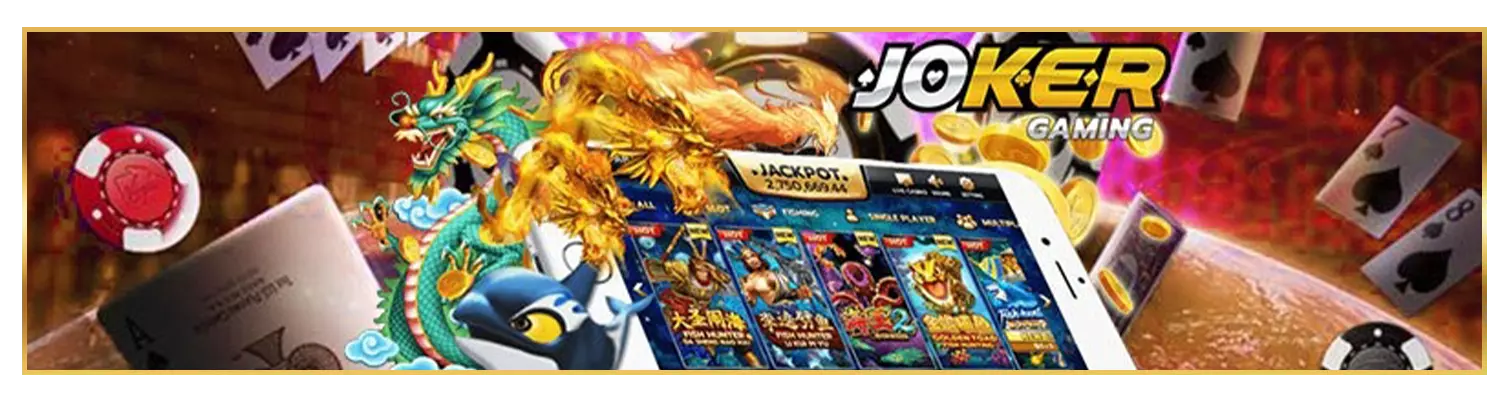 ช่องทางการเข้าร่วมสนุก